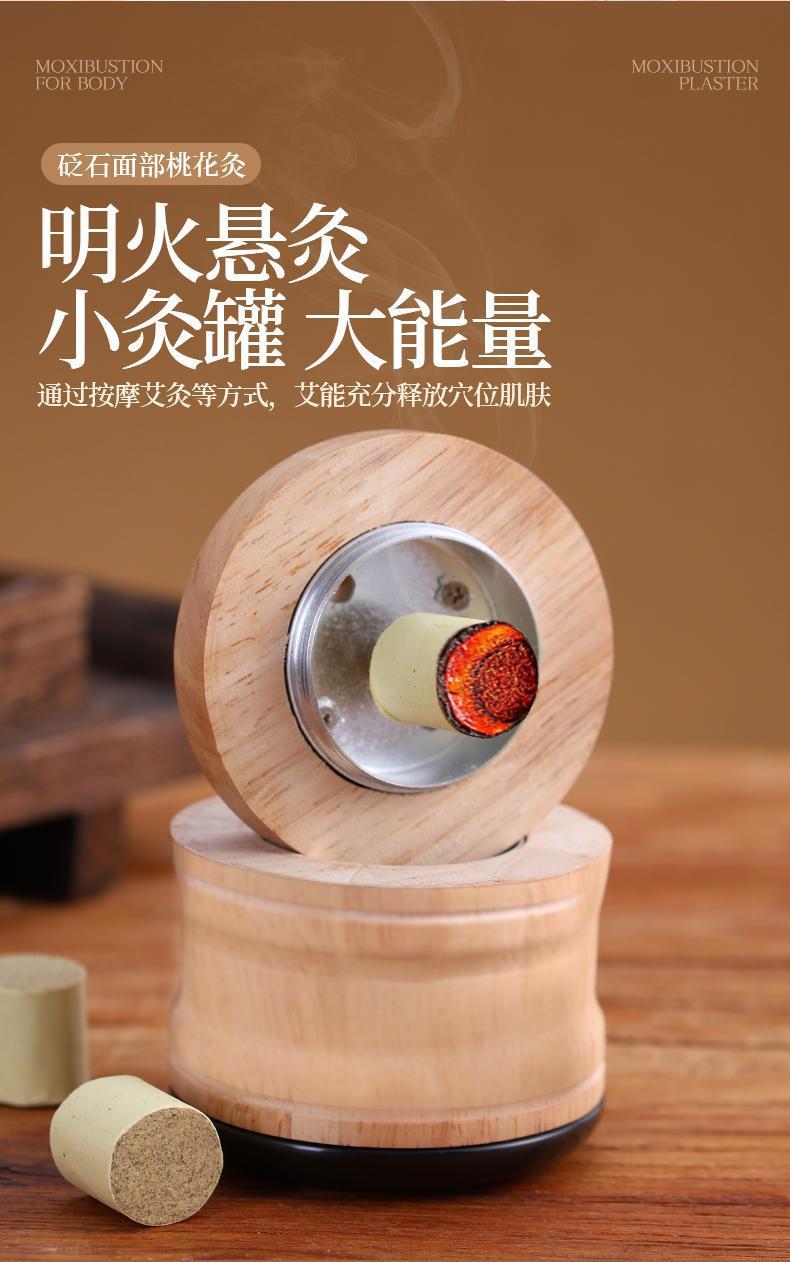 Peach Blossom Facial Moxibustion Tool Bian Stone Moxa Jar Warm Therapy Device with 10ml Mugwort Essential Oil quality and texture