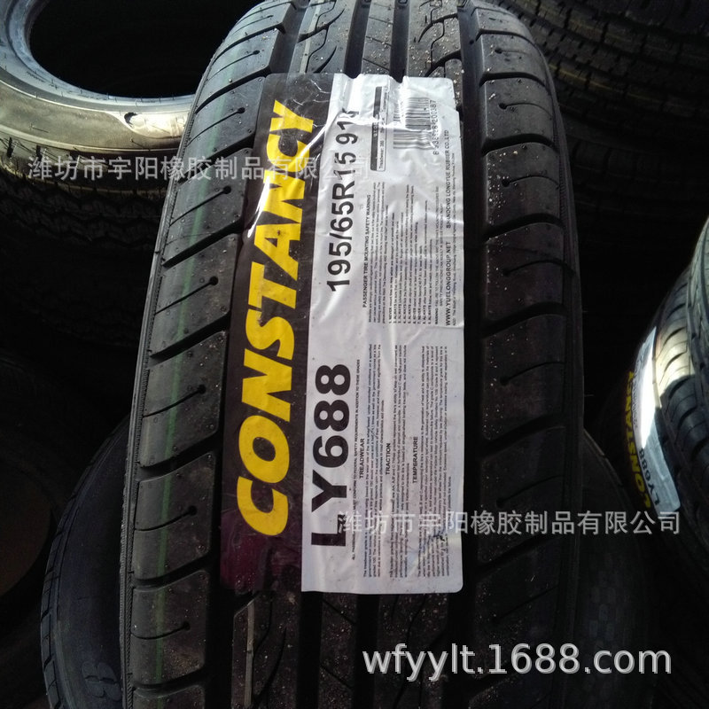 195/65R15  轿车轮胎 子午线轮胎