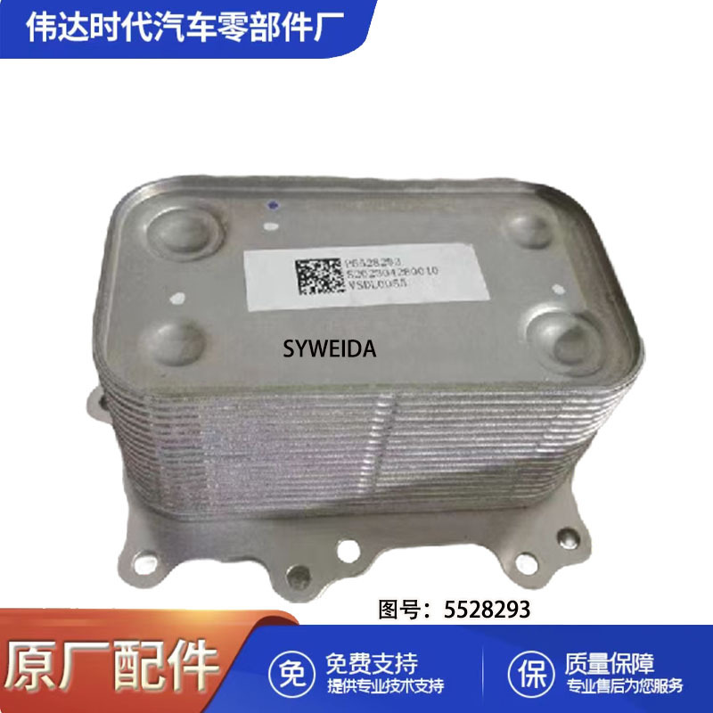 适用于工程机械ISF2.8发动机机油冷却器芯5528293