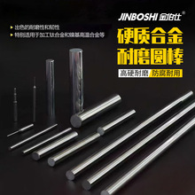 厂家供应倒角钨钢圆棒 高硬度抗折抗压耐磨钨钢刀棒