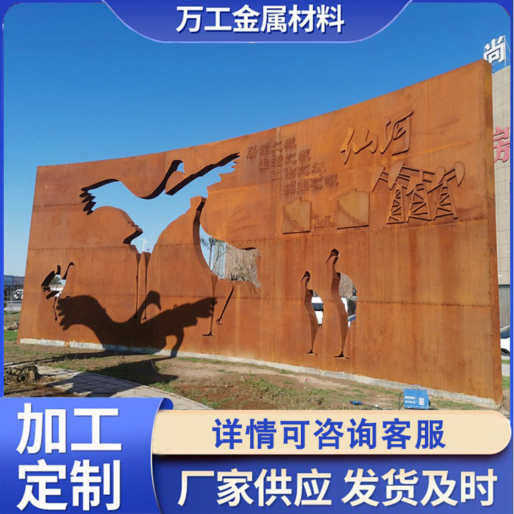 园林景观耐侯钢板造型加工 Q235NH耐候板雕刻镂空 红锈钢板景墙