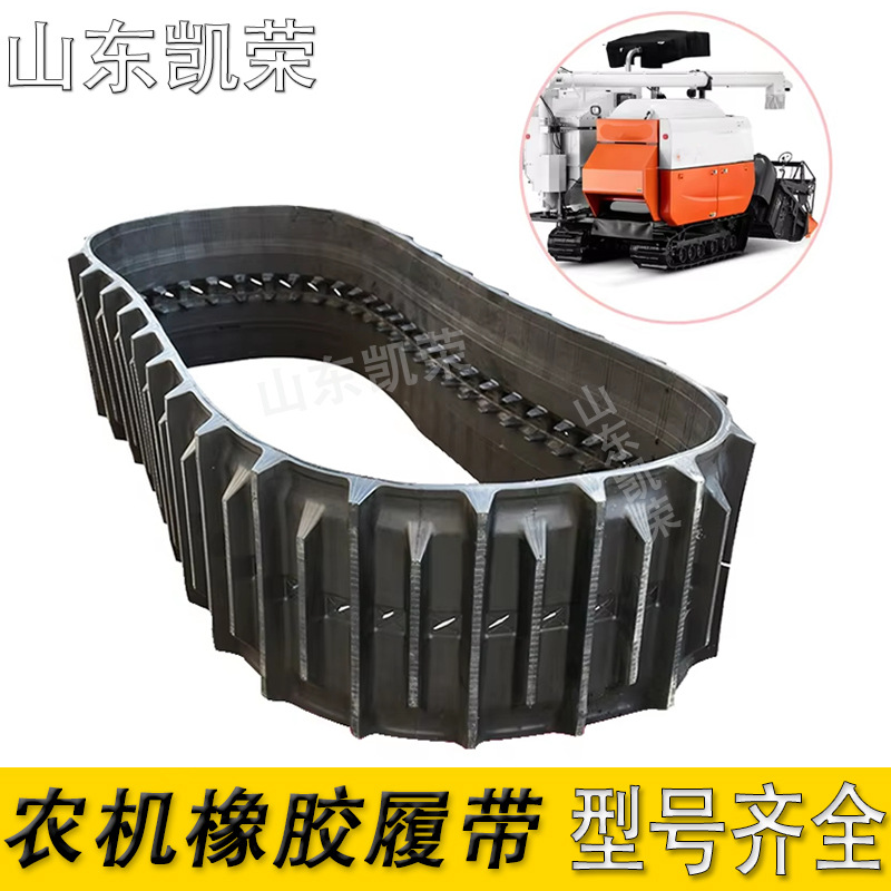 迷你联合收割机橡胶履带 350*90*48小型橡胶履带履带底盘零件批发