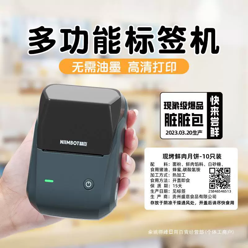 Handheld printer, sticker for commercial use, bluetooth