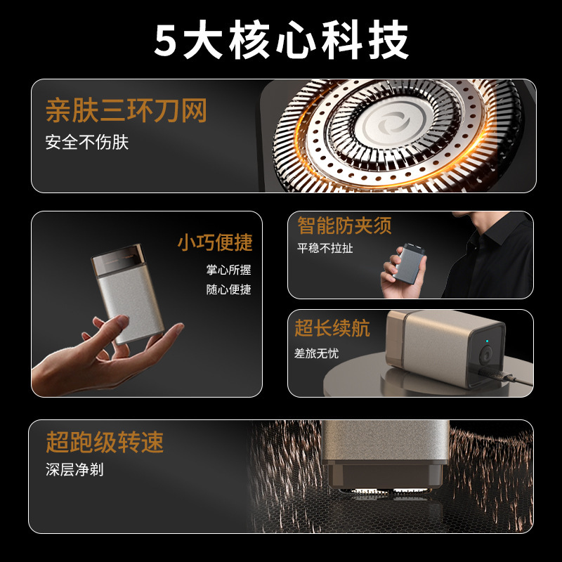电动剃须刀男士2025新款家用充电刮胡刀户外便携式水洗迷你胡须刀|undefined