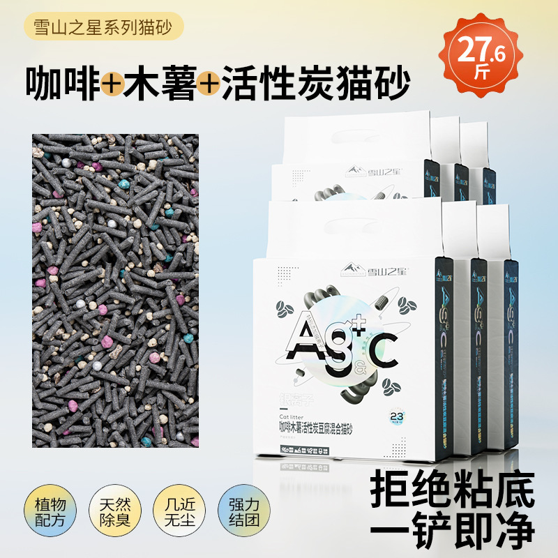 猫砂天然豆腐砂混合膨润土猫砂除臭抗菌低粉尘易结团猫沙可冲马桶|undefined
