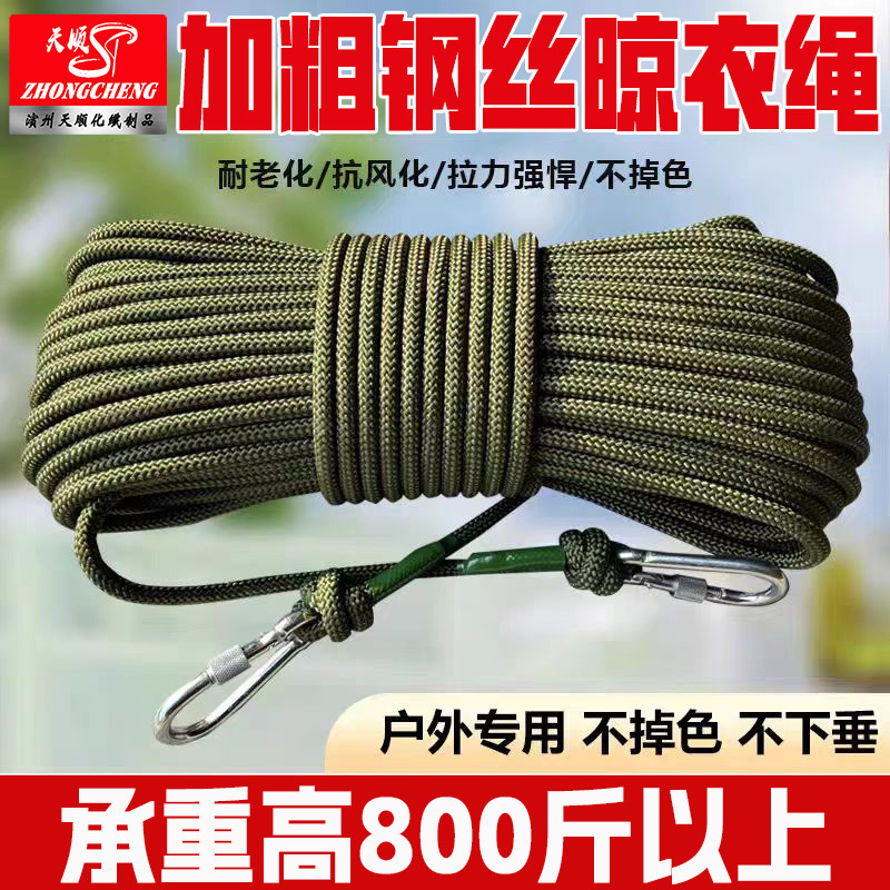 Army Green Steel Wire Core Rope Thick Clothesline Nylon Rope Drawstring Woven Soft Rope Durable Punch-free Portable Rope Army Green Steel Wire Core Rope Thick Clothesline Nylon Rope Drawstring Woven Soft Rope Durable Punch-free Portable Rope