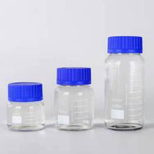 厂家现货批发销售多规格透明玻璃大口试剂瓶