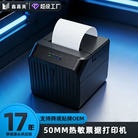 条码扫描枪;热敏打印机;数据采集器