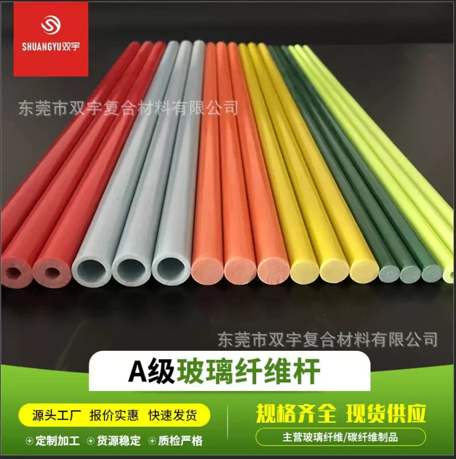 厂家直销A级无碱玻璃纤维杆玻璃纤维棒拱棚支架纤维杆支持批发