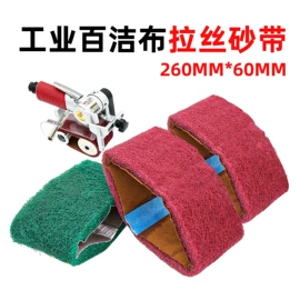 砂带;砂碟;抛光轮