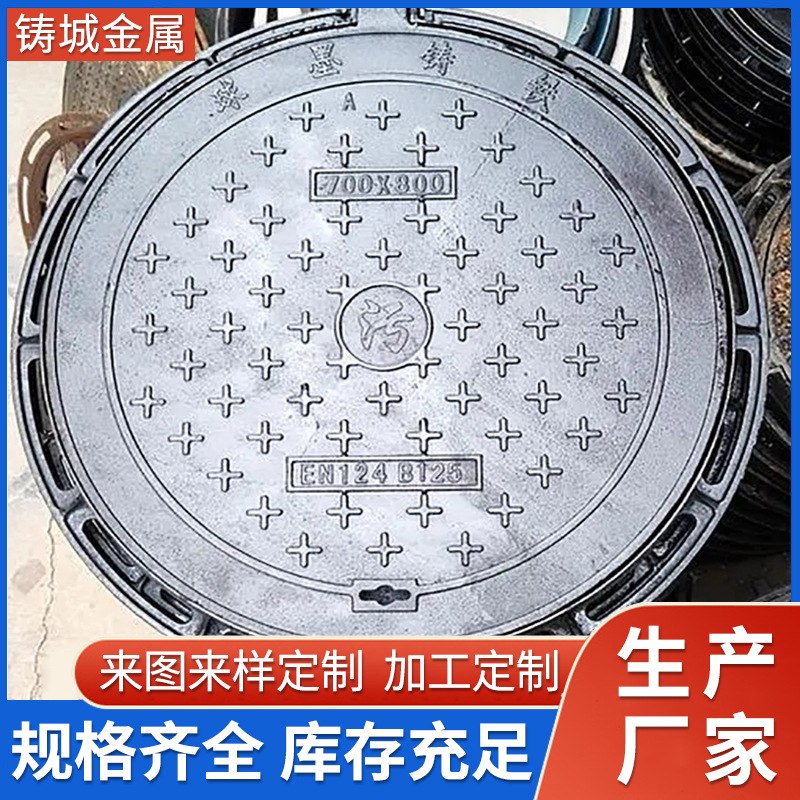 球墨铸铁井盖 电缆下水道排水沟铁盖板雨水篦子800重型防沉降井盖