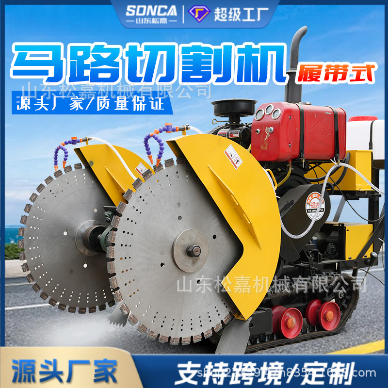 Máquina de corte de carretera diesel auto-caminante Máquina de corte de carretera de hormigón Máquina de corte de carretera de cemento Máquina de corte de pavimento Máquina de grabado