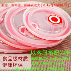 【単品郵送】碗家庭用鮮度保持円形蓋プラスチック電子レンジ碗加熱陶磁器蓋シリコン保温蓋