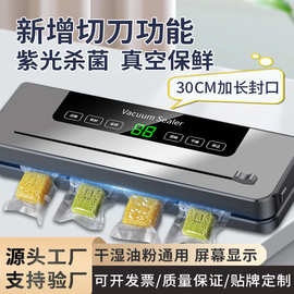 跨境自动抽真空封口机保鲜压缩商用小型家用食物包装机带切刀密封