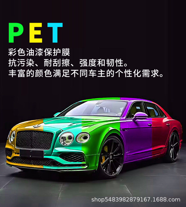 Factory Wholesale More Than 1000 Colors Pet Series Color Changing Film Car Paint Protective Film Color Changing Film