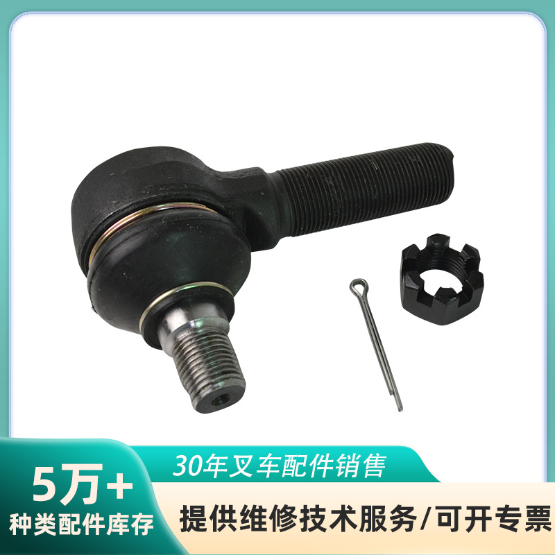 24234-30551,3EB-24-71310,45660-20540-71,45660-20541-71球头配