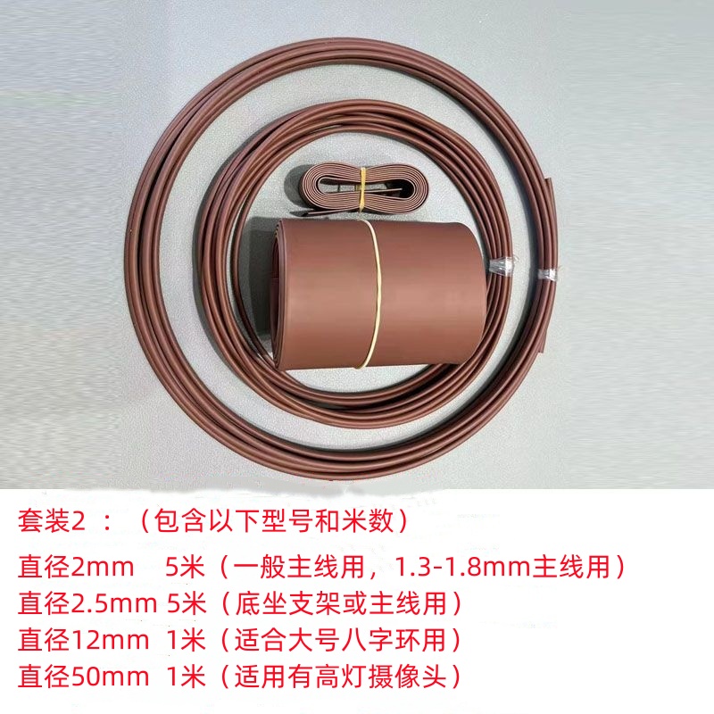 Accesorios de embalaje de cámara visual de anclaje de peces fijos y protectores de línea principal anillo de ocho caracteres marrón barro tubo de contracción térmica