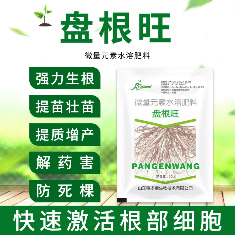 Средство для укоренения саженцев сельскохозяйственных растений, овощей, дынь и фруктовых деревьев, водорастворимое удобрение с микроэлементами.