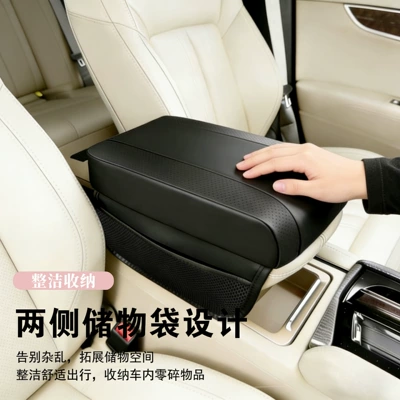 Universal Storage, Car Central – Armrest box pad