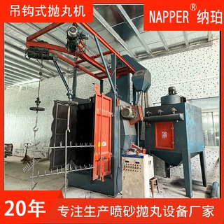 抛丸机厂家焊接件除锈除漆吊钩式抛丸清理设备定制吊挂式全自动
