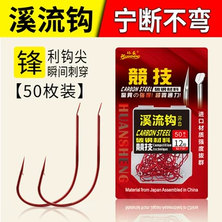 环盛正品细条溪流鱼钩极细条日本进口鱼勾超细鲫鱼钩筏钓钓鱼钩