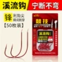 日本超细极细正品鱼钩