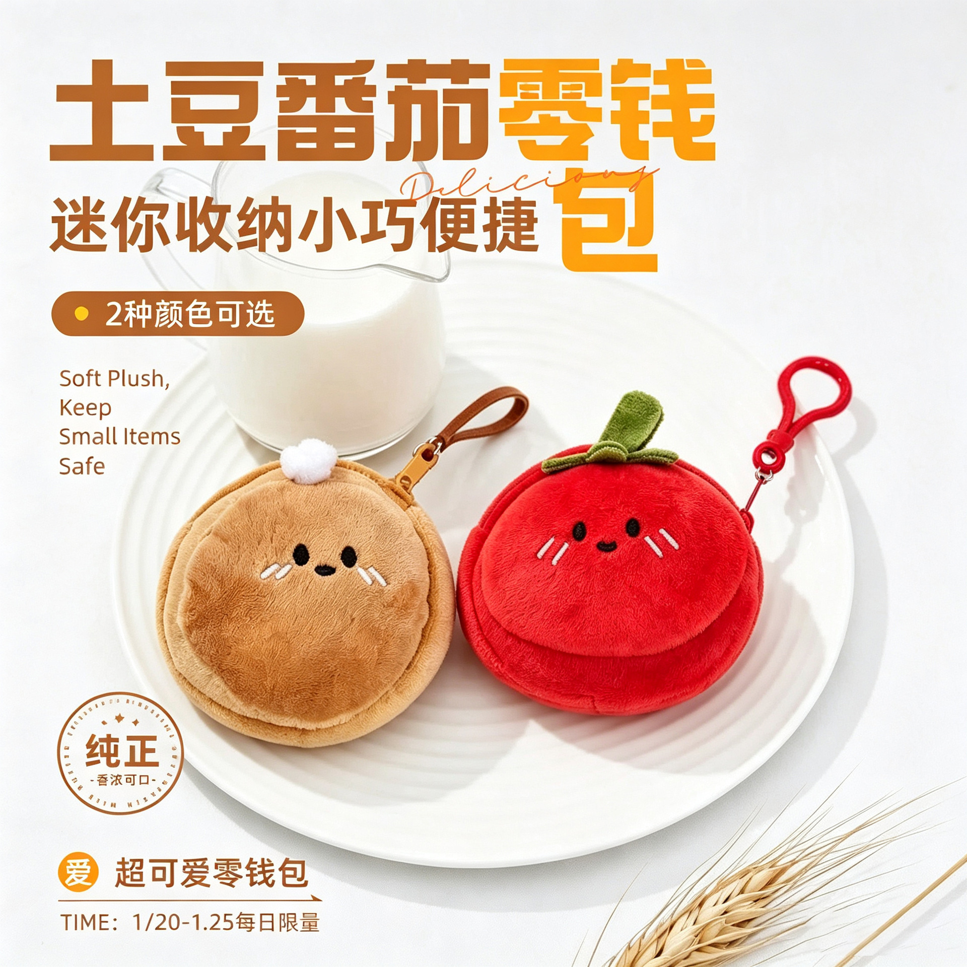 Cartoon embroidered plush coin purse, mini earphone case, and keychain – wholesale supplier of small coin storage bags for students
