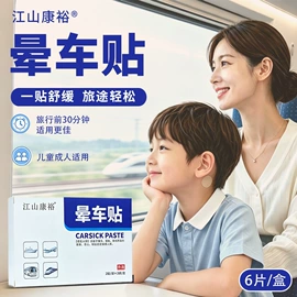 保健护具;膏药贴（械字号）;身体贴膏
