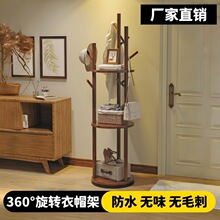 360°旋转衣帽架 家用落地简约卧室客厅收纳挂包挂衣架子