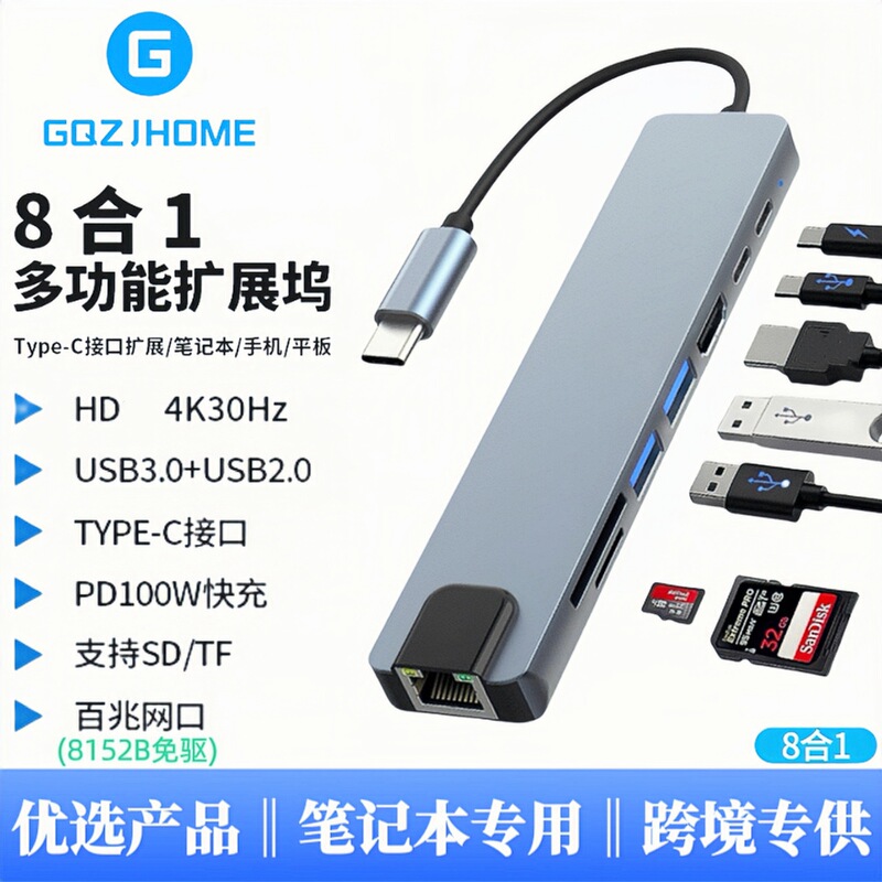 Eight-In-One Docking Station Suitable for Apple Notebook Mobile Phone Hub Network Port USB Card Reader Type-C Docking Station Eight-In-One Docking Station Suitable for Apple Notebook Mobile Phone Hub Network Port USB Card Reader Type-C Docking Station
