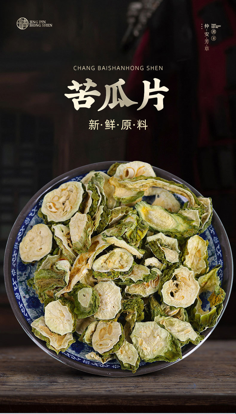 Bitter Melon Slices (Momordica charantia) — Dried Ku Gua Tea & Herbal Infusion, 35g Jar key features