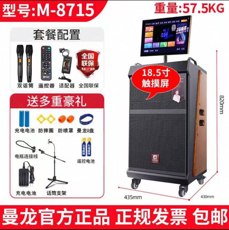 オリジナル Manlong 屋外オーディオ長寿命プログレードハイパワーライブパフォーマンス重低音モバイルカラオケスピーカー|undefined