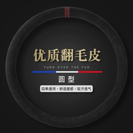 方向盘套
