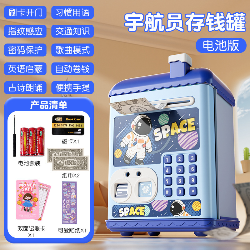哪吒存钱罐儿童女孩收纳库洛米储蓄罐指纹储钱密码箱玩具生日礼物|undefined