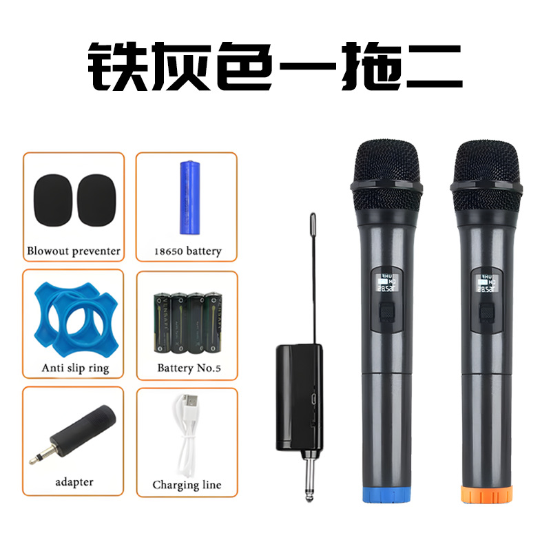 铁灰色一拖二