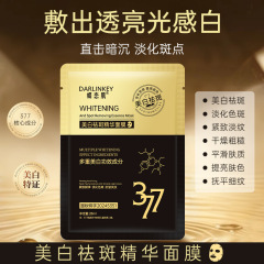 蝶恋肌美白抗皱祛斑面膜女熬夜去黄紧致淡纹改善暗沉面膜