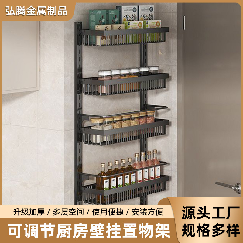 厨房橱柜墙上调味品调料置物架门后壁挂收纳架子可拆卸壁挂收纳架