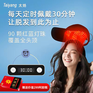 German Smart Hair Growth Cap Red and Blue Light Hair Care Instrument Vibration Physiotherapy Oil Control Anti-Hair Loss Hair Care Instrument Scalp Protection Hair Health Cap