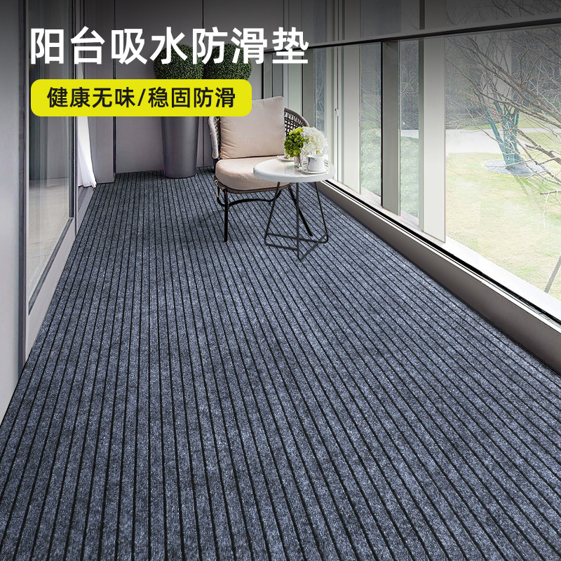阳台地垫防水防晒地毯户外露台庭院垫子满铺脚垫走廊休闲区阳光房
