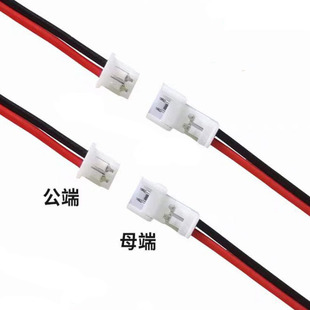 1.25 Terminal Male and Female Hy2.0 Male and Female Docking with Multiple Parallel Speaker Wire Battery Wire Atomization Sheet Connection Wire