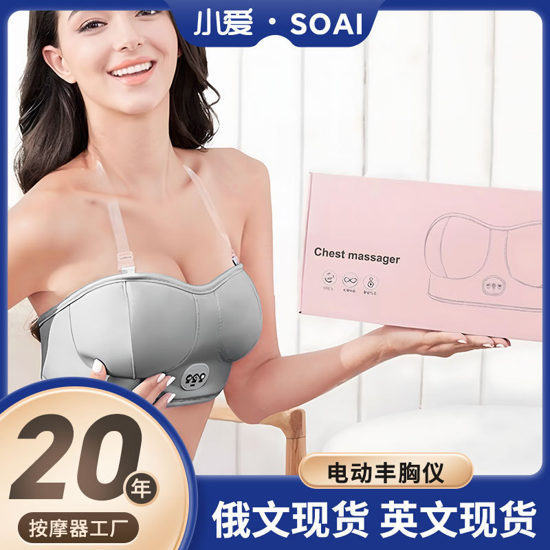 国境を越えた豊胸器具、マルチショックホットティーチングマッサージブラジャー、豊胸マッサージ、胸の拡大、胸マッサージャー|undefined