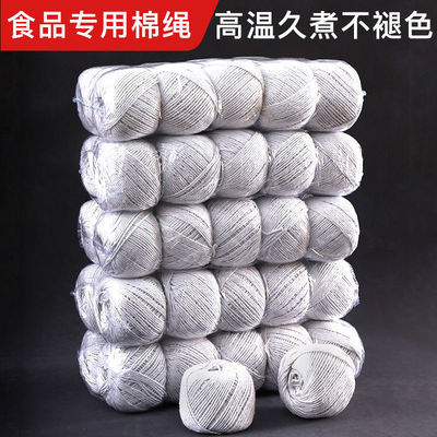 Dumplings rope traditional Chinese rice-pudding Cotton rope Binding traditional Chinese rice-pudding traditional Chinese rice-pudding rope traditional Chinese rice-pudding Dedicated wholesale