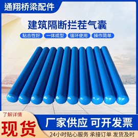 管道封堵气囊;建筑用气囊;工业橡胶