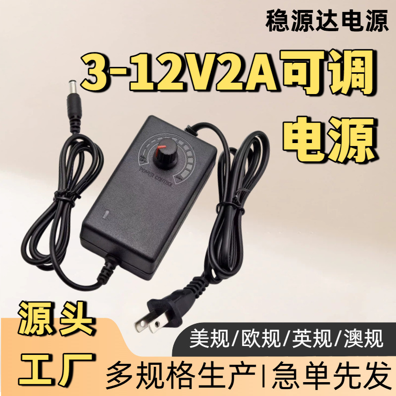 3-12V2A Adjustable Voltage Power Adapter, Temperature Control, Light Dimming, Led Fan, Water Pump Blower Speed Controller