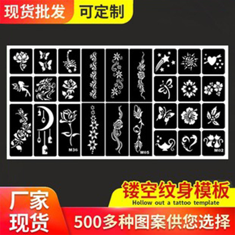 Small template tattoo spray painting semi-permanent Korean hollow tattoo template herbal juice tattoo temporary tattoo tattoo tattoo
