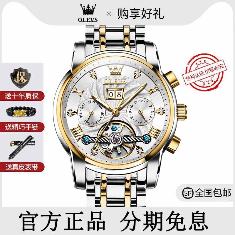 Swiss Genuine Brand-Name Men's Watches, Men's Mechanical Watches, Fully Automatic Waterproof Double Skeleton Tourbillon Watches, Top Ten Swiss Genuine Brand-Name Men's Watches, Men's Mechanical Watches, Fully Automatic Waterproof Double Skeleton Tourbillon Watches, Top Ten