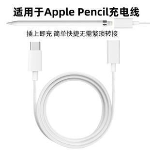 Suitable for Apple Pen Apple Pencil Charging Adapter First Generation Charging Cable Pen Cap Charger Magnetic Suction