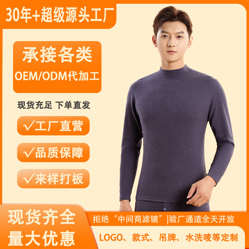 Customized Autumn and Winter Warm Suits for Middle-Aged and Elderly Men, Cashmere Protein Autumn Clothes and Long Pants, Mid-Collar Base Layers Wholesale Customized Autumn and Winter Warm Suits for Middle-Aged and Elderly Men, Cashmere Protein Autumn Clothes and Long Pants, Mid-Collar Base Layers Wholesale
