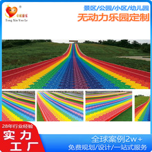 2025彩虹滑道户外七彩滑道彩虹滑梯旱地滑雪景区拓展大型游乐设备