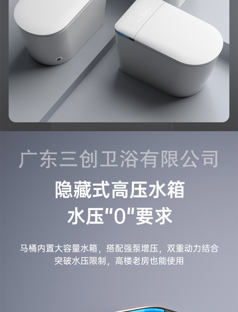 智能马桶803详情页 (9).jpg